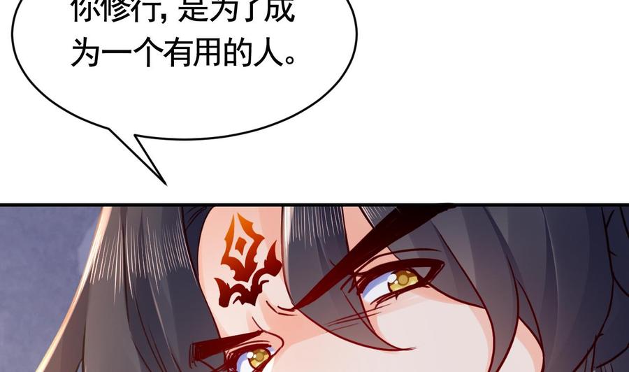 皇弟，莫提刀 - 第66话 争吵 - 第47张图