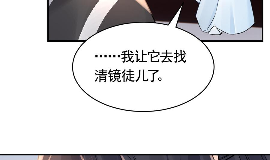 皇弟，莫提刀 - 第66话 争吵 - 第38张图