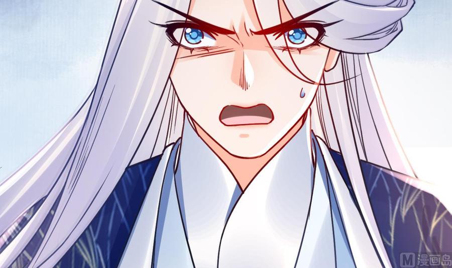 皇弟，莫提刀 - 第66话 争吵 - 第51张图