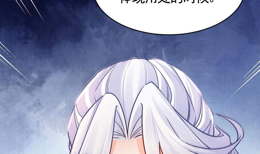 皇弟，莫提刀 - 第66话 争吵 - 第50张图