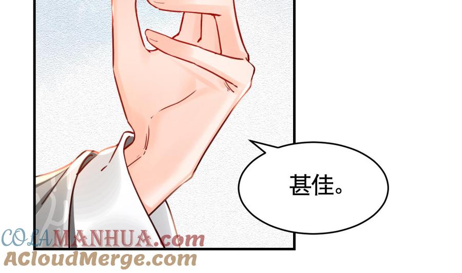 皇弟，莫提刀 - 第66话 争吵 - 第25张图