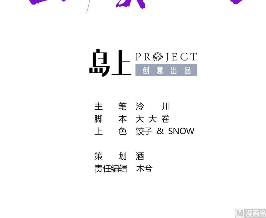 皇弟，莫提刀 - 第66话 争吵 - 第3张图