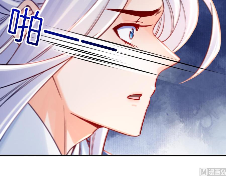 皇弟，莫提刀 - 第66话 争吵 - 第54张图