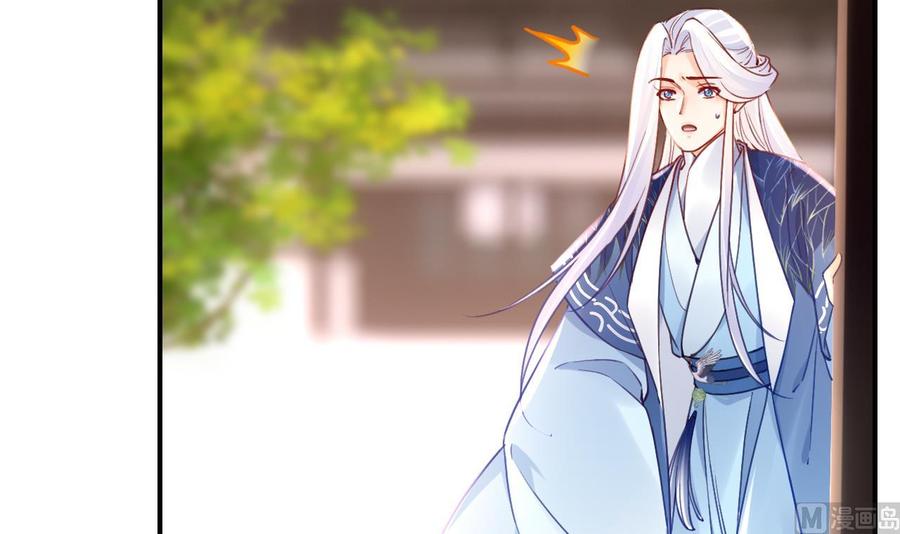 皇弟，莫提刀 - 第66话 争吵 - 第36张图