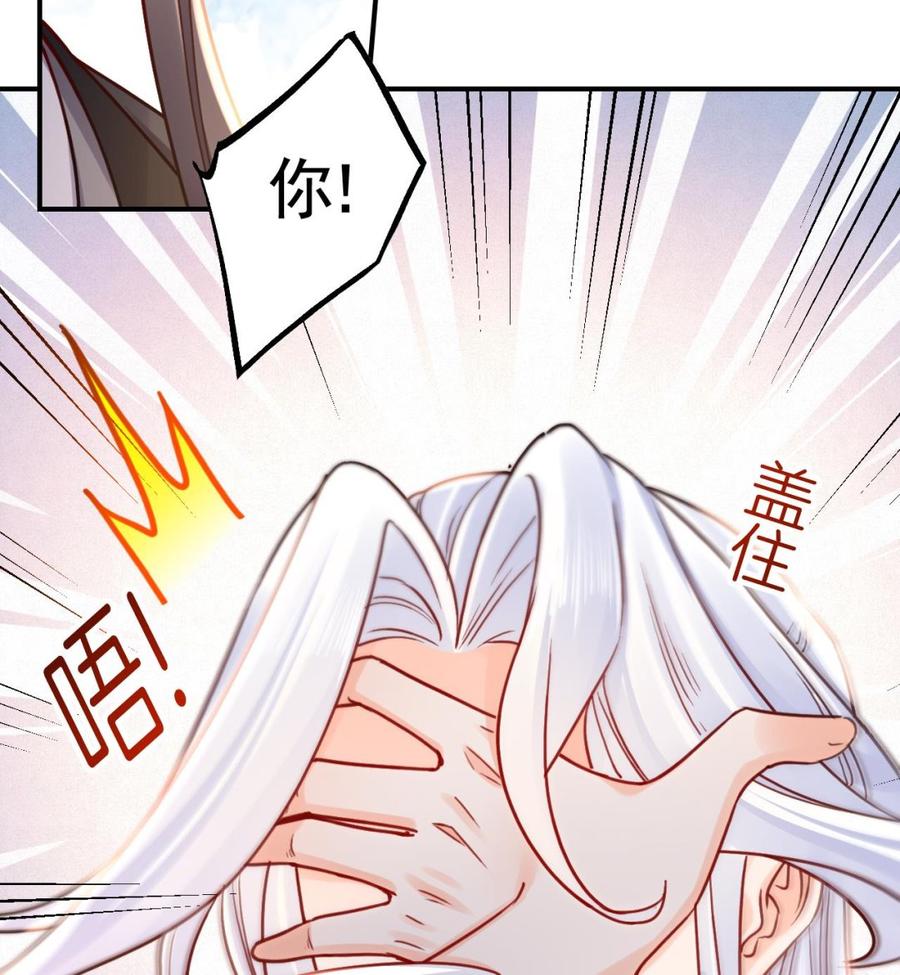 皇弟，莫提刀 - 第66话 争吵 - 第68张图