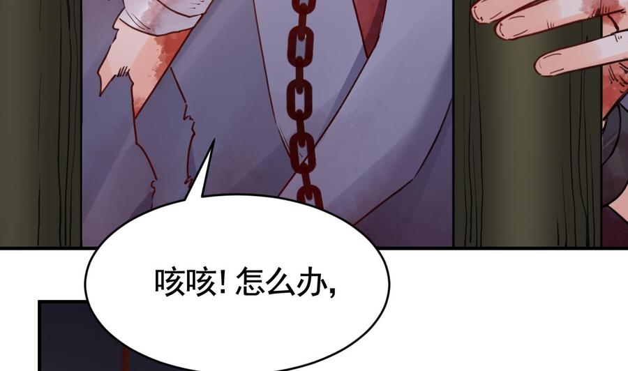 皇弟，莫提刀 - 第66话 争吵 - 第91张图