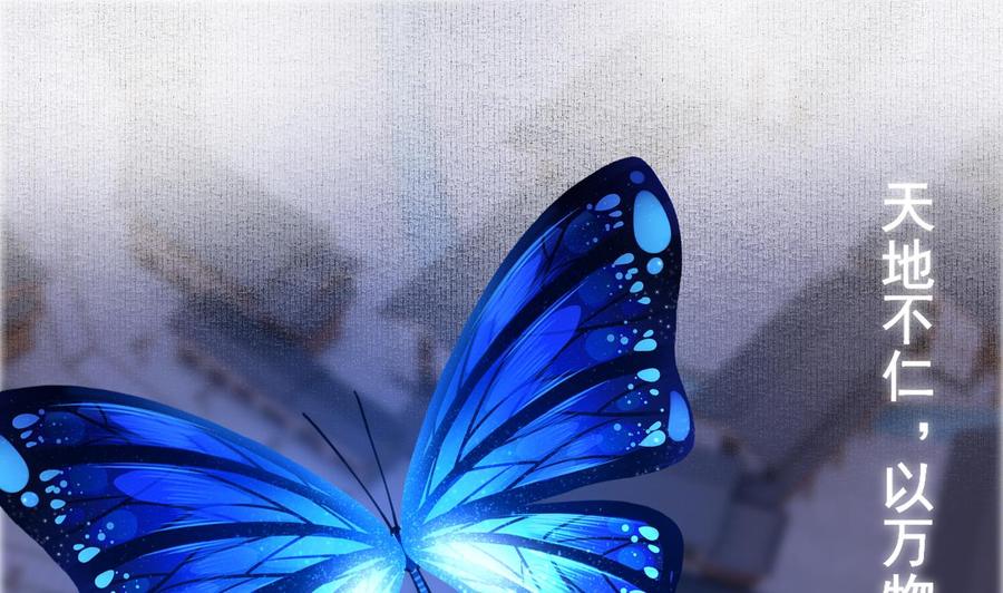 皇弟，莫提刀 - 第66话 争吵 - 第4张图