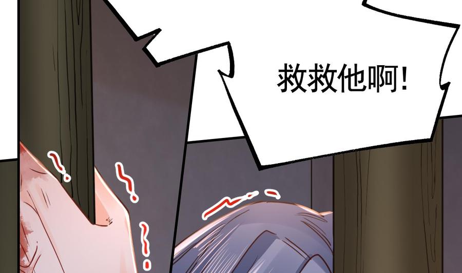 皇弟，莫提刀 - 第66话 争吵 - 第88张图