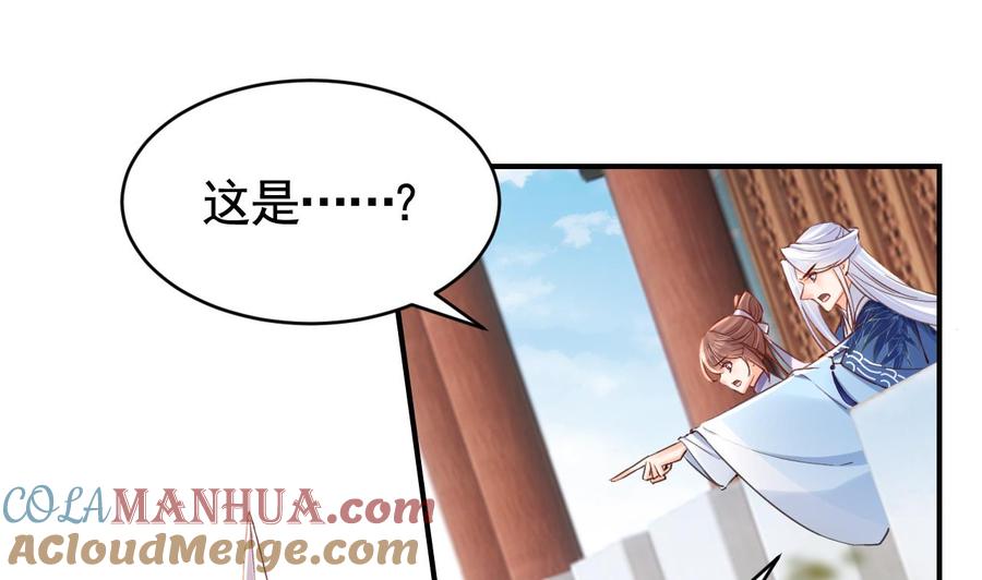 皇弟，莫提刀 - 第67话 黑甲军团 - 第85张图