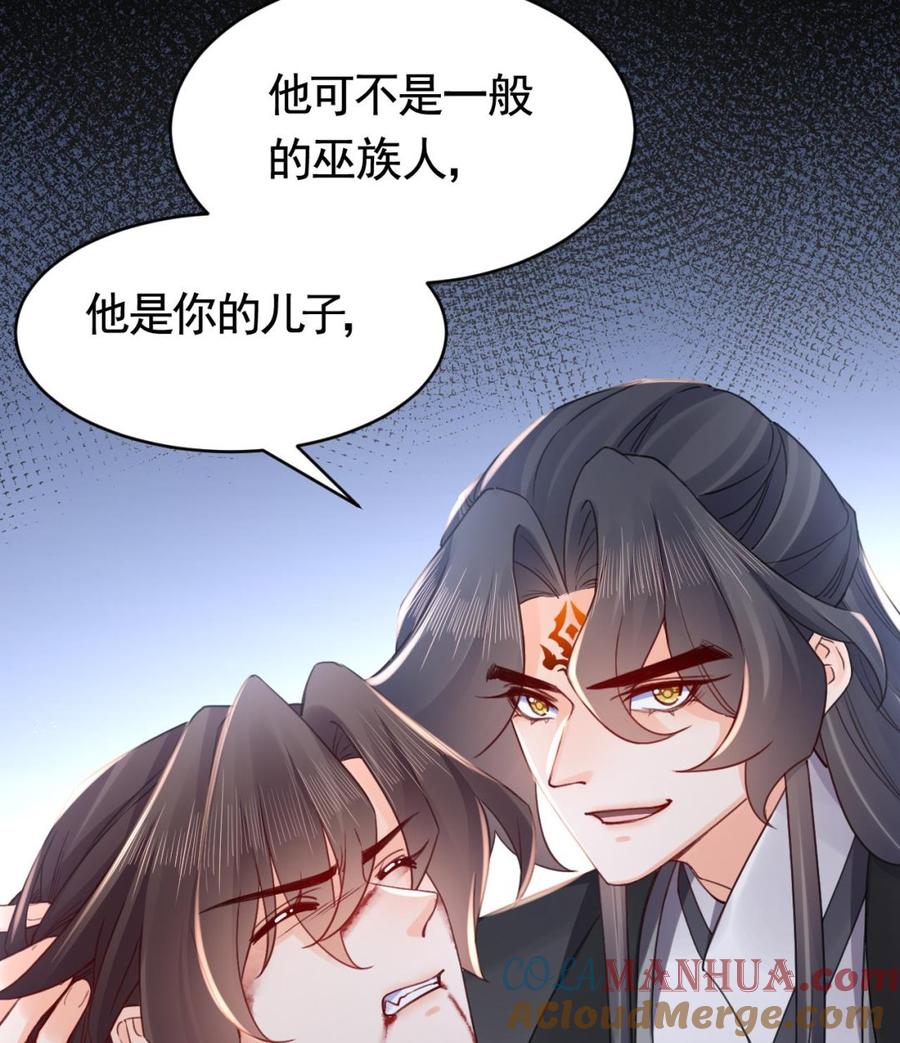 皇弟，莫提刀 - 第67话 黑甲军团 - 第29张图