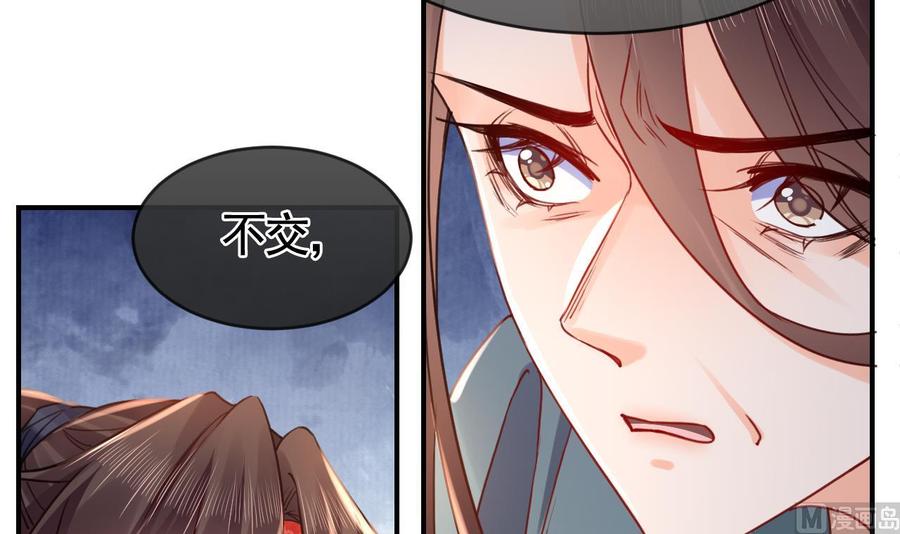 皇弟，莫提刀 - 第67话 黑甲军团 - 第39张图