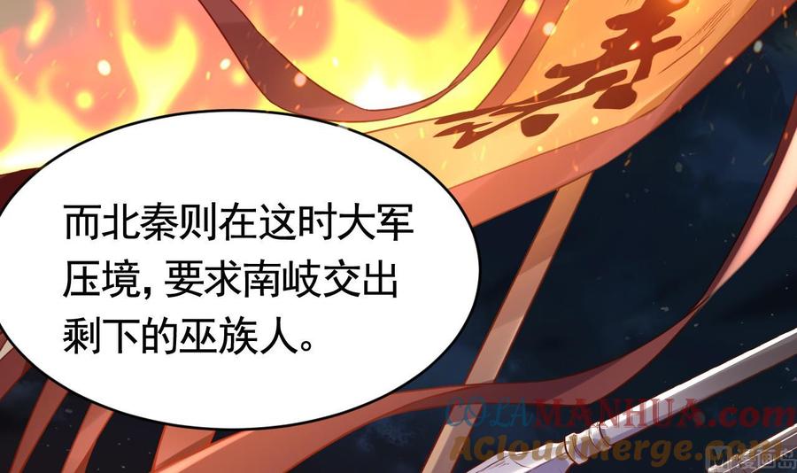 皇弟，莫提刀 - 第67话 黑甲军团 - 第81张图