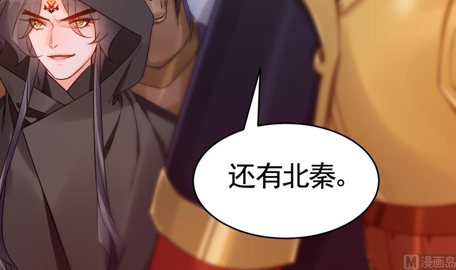 皇弟，莫提刀 - 第67话 黑甲军团 - 第78张图