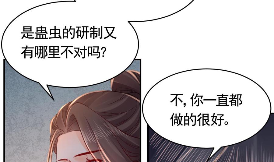 皇弟，莫提刀 - 第67话 黑甲军团 - 第8张图