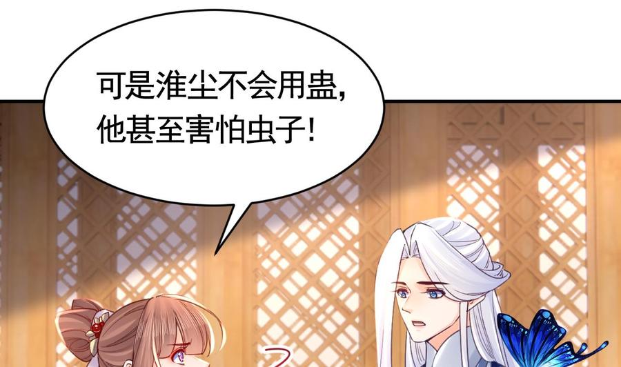 皇弟，莫提刀 - 第67话 黑甲军团 - 第100张图