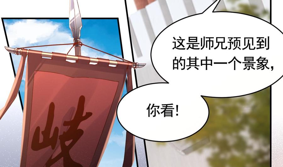 皇弟，莫提刀 - 第67话 黑甲军团 - 第86张图