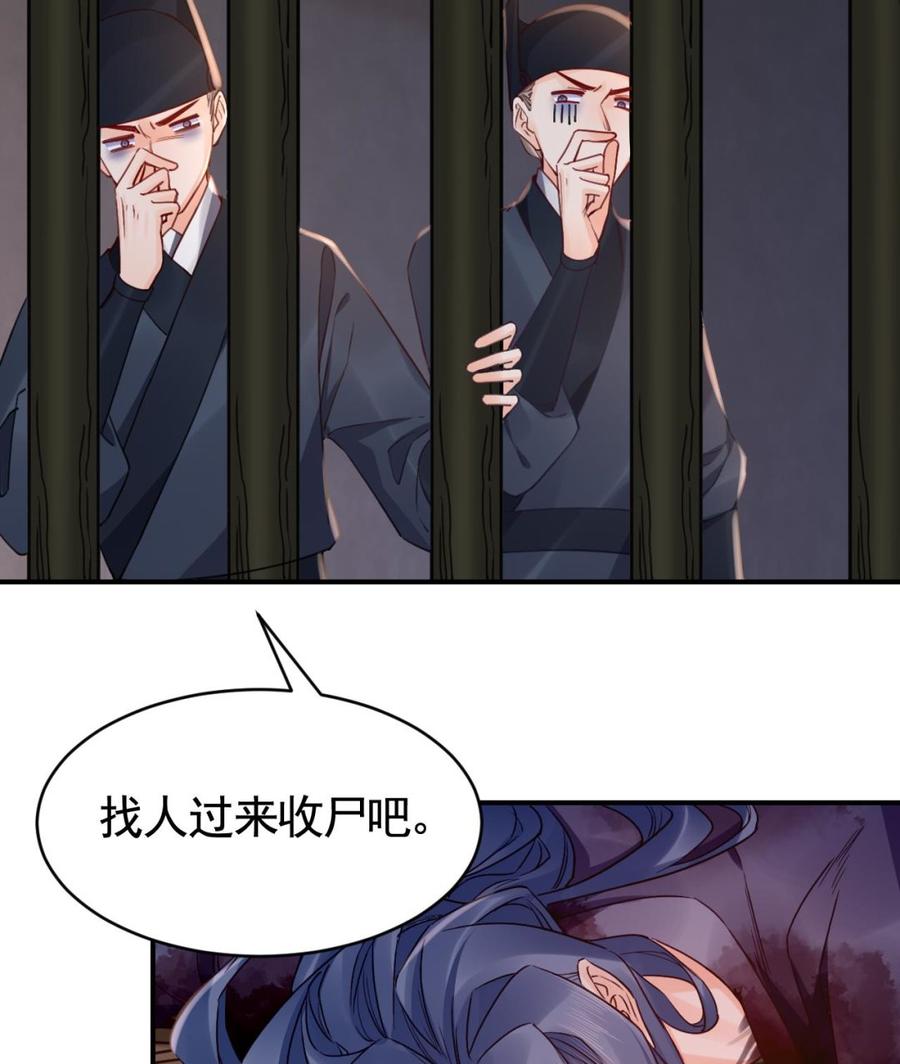 皇弟，莫提刀 - 第67话 黑甲军团 - 第110张图