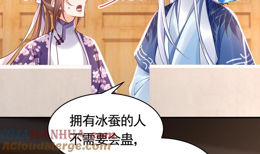 皇弟，莫提刀 - 第67话 黑甲军团 - 第101张图