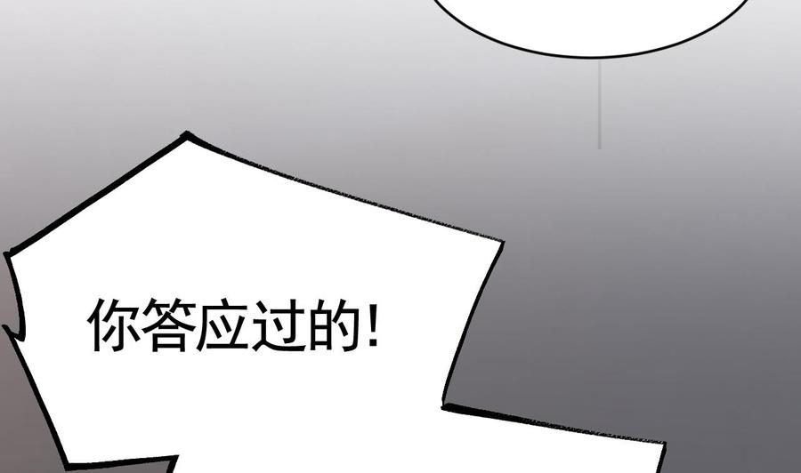 皇弟，莫提刀 - 第67话 黑甲军团 - 第22张图