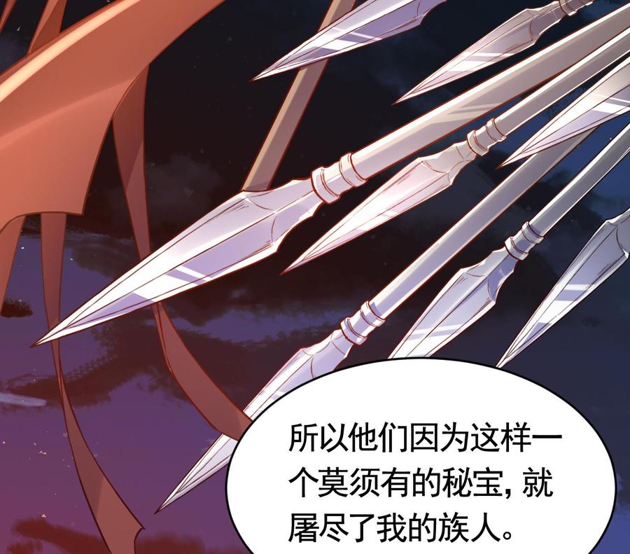 皇弟，莫提刀 - 第67话 黑甲军团 - 第82张图