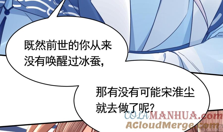 皇弟，莫提刀 - 第67话 黑甲军团 - 第105张图