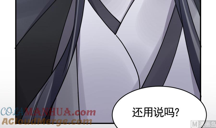 皇弟，莫提刀 - 第67话 黑甲军团 - 第21张图