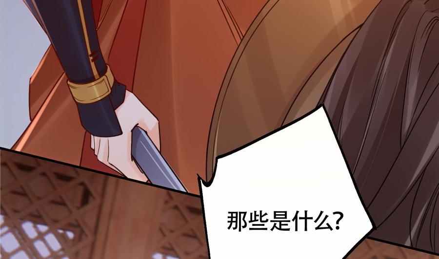 皇弟，莫提刀 - 第67话 黑甲军团 - 第91张图