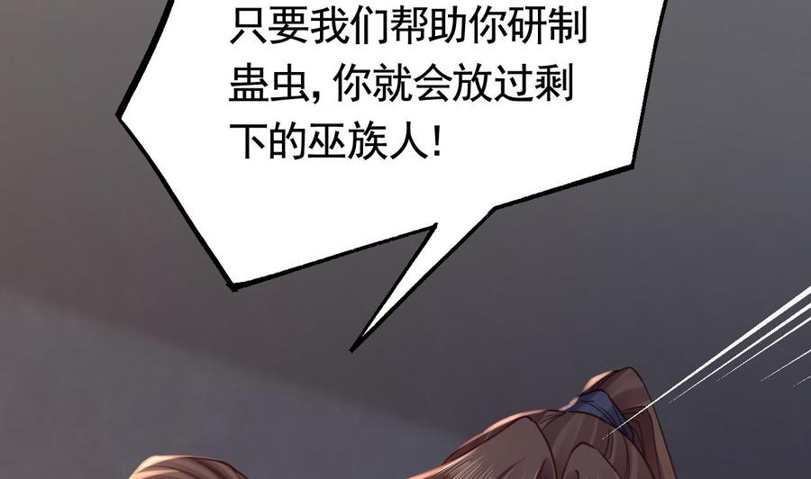 皇弟，莫提刀 - 第67话 黑甲军团 - 第23张图