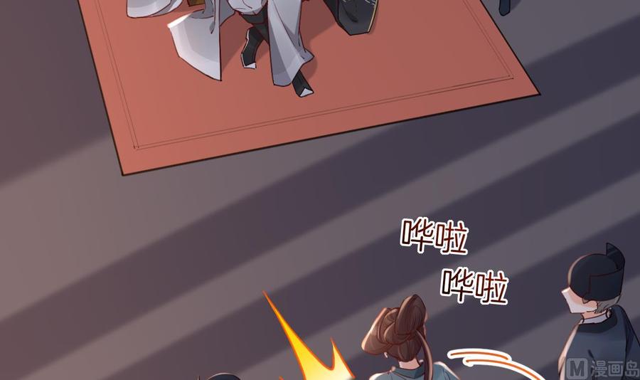 皇弟，莫提刀 - 第67话 黑甲军团 - 第6张图