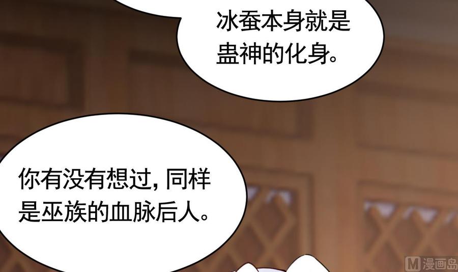 皇弟，莫提刀 - 第67话 黑甲军团 - 第102张图