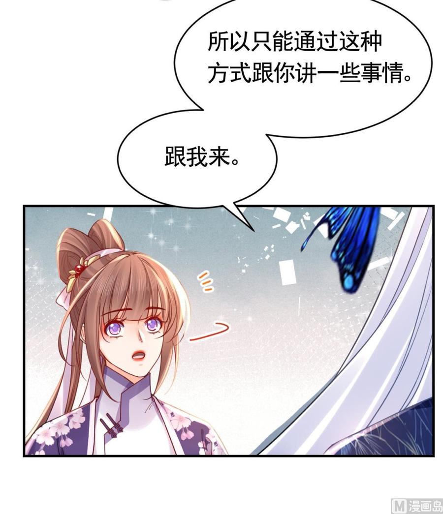 皇弟，莫提刀 - 第67话 黑甲军团 - 第66张图