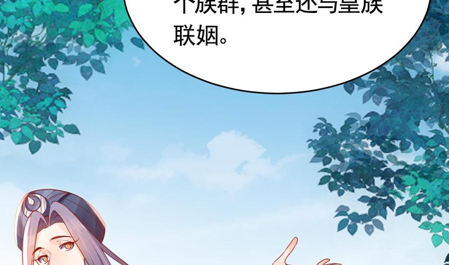 皇弟，莫提刀 - 第67话 黑甲军团 - 第71张图