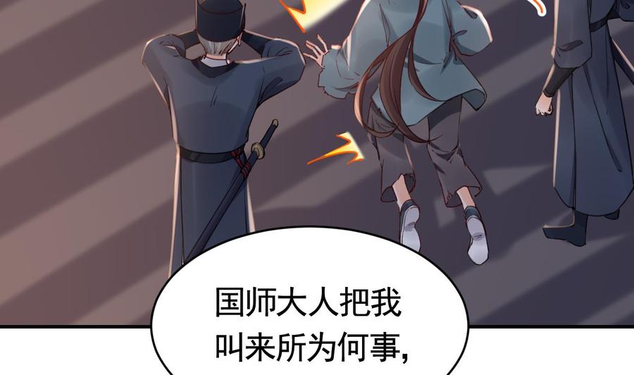 皇弟，莫提刀 - 第67话 黑甲军团 - 第7张图