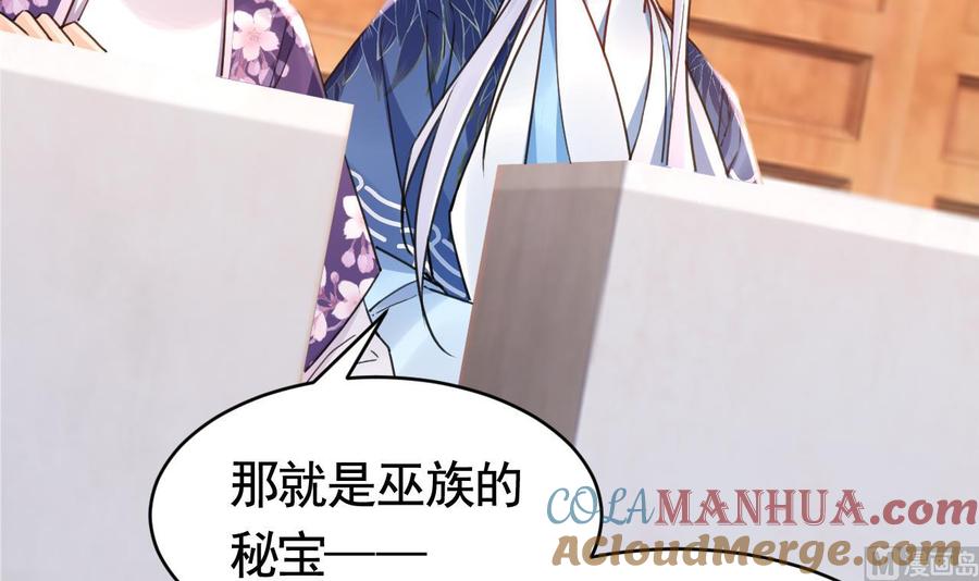 皇弟，莫提刀 - 第67话 黑甲军团 - 第93张图