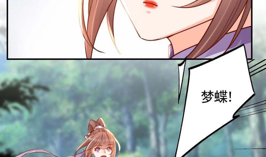 皇弟，莫提刀 - 第67话 黑甲军团 - 第47张图