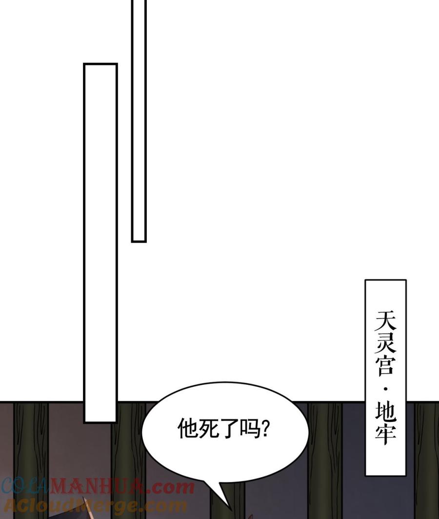 皇弟，莫提刀 - 第67话 黑甲军团 - 第109张图