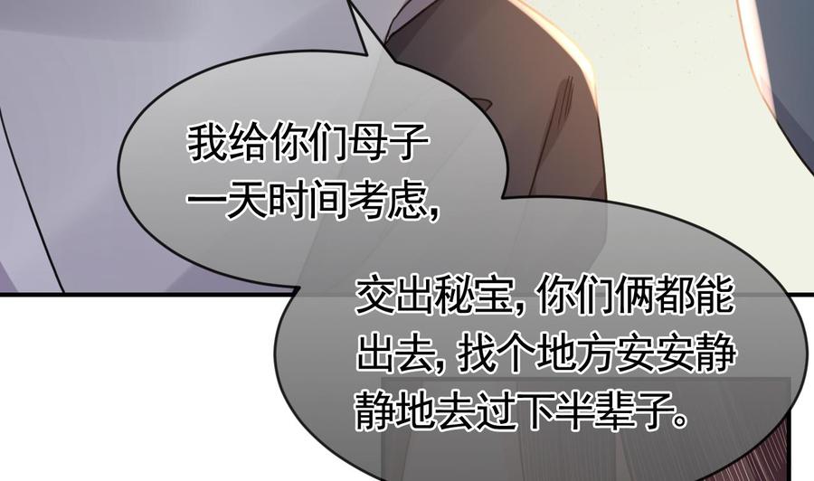 皇弟，莫提刀 - 第67话 黑甲军团 - 第38张图