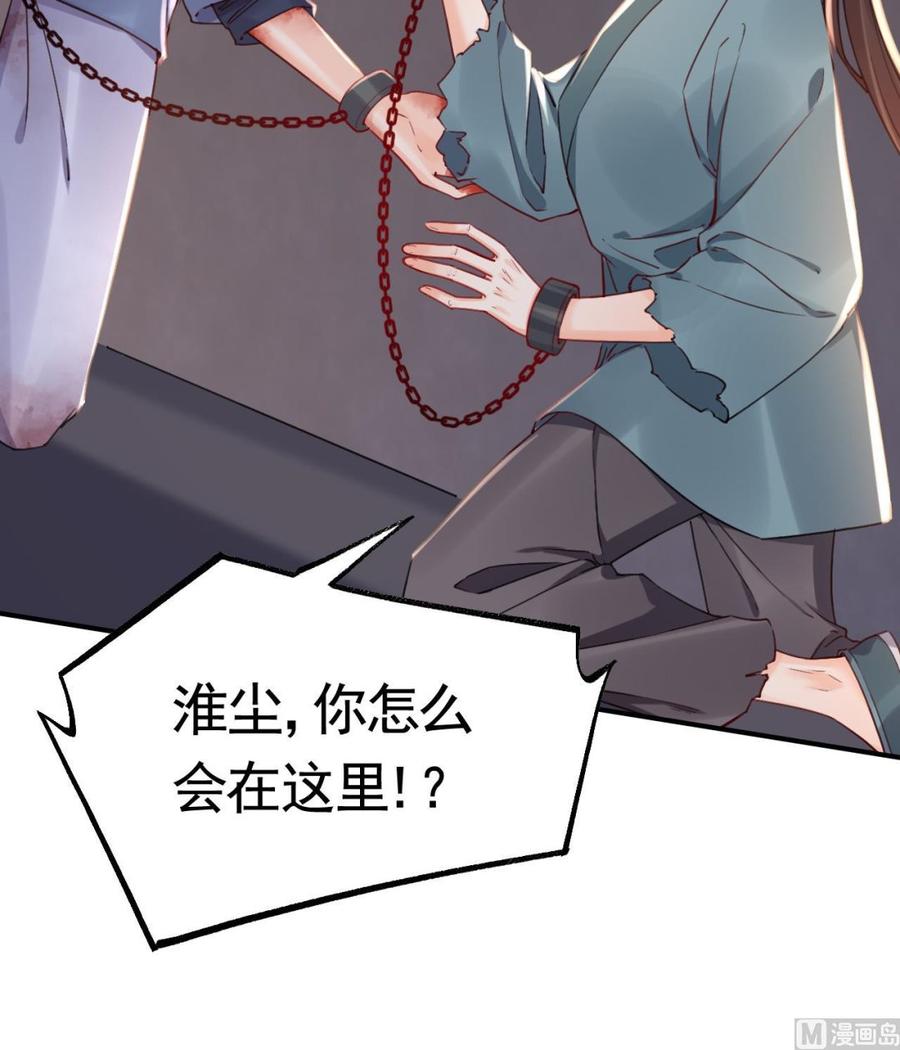 皇弟，莫提刀 - 第67话 黑甲军团 - 第18张图