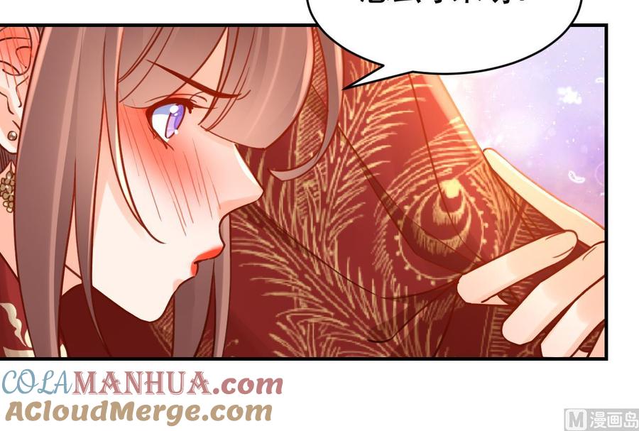 皇弟，莫提刀 - 第67话 黑甲军团 - 第57张图