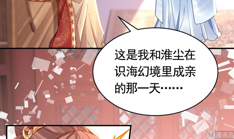 皇弟，莫提刀 - 第67话 黑甲军团 - 第60张图