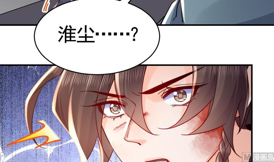 皇弟，莫提刀 - 第67话 黑甲军团 - 第15张图