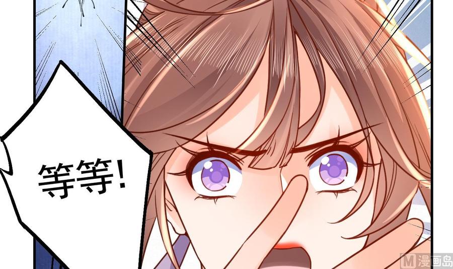 皇弟，莫提刀 - 第67话 黑甲军团 - 第51张图