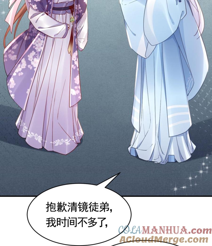 皇弟，莫提刀 - 第67话 黑甲军团 - 第65张图