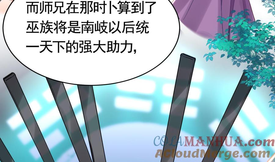 皇弟，莫提刀 - 第67话 黑甲军团 - 第73张图