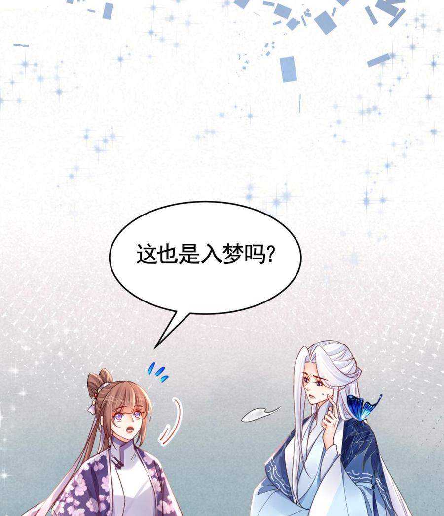 皇弟，莫提刀 - 第67话 黑甲军团 - 第64张图