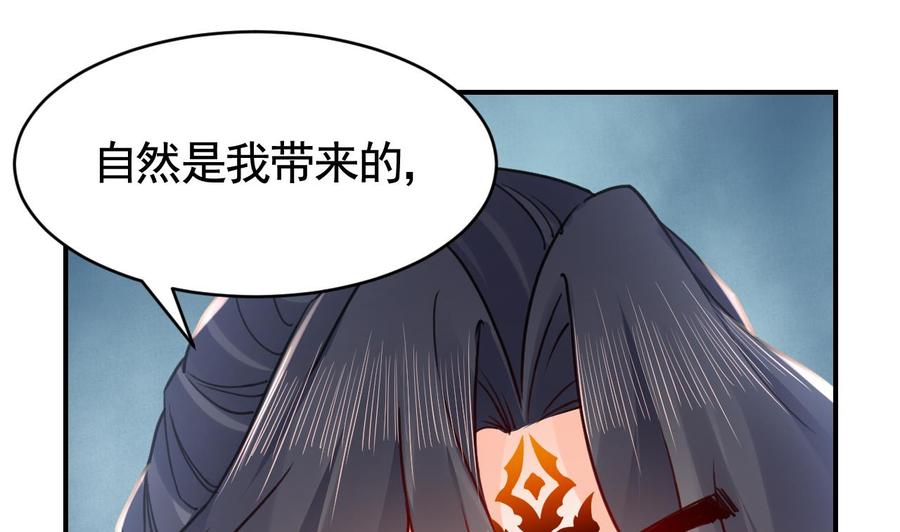 皇弟，莫提刀 - 第67话 黑甲军团 - 第19张图