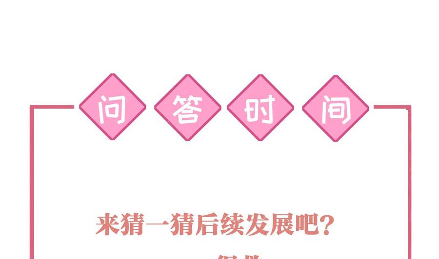 皇弟，莫提刀 - 第67话 黑甲军团 - 第112张图