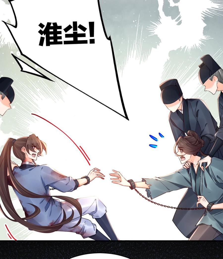 皇弟，莫提刀 - 第67话 黑甲军团 - 第28张图