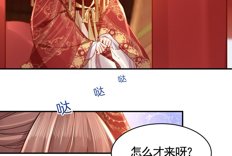 皇弟，莫提刀 - 第67话 黑甲军团 - 第56张图