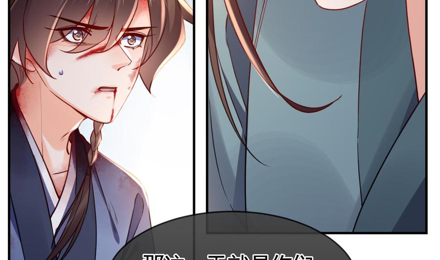 皇弟，莫提刀 - 第67话 黑甲军团 - 第40张图